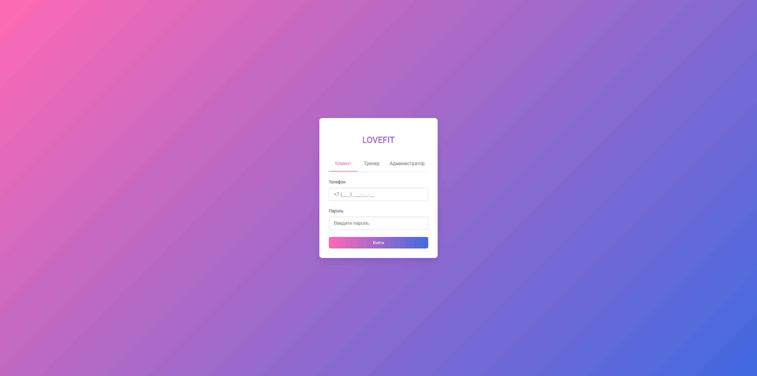 Система управления фитнес-клубом